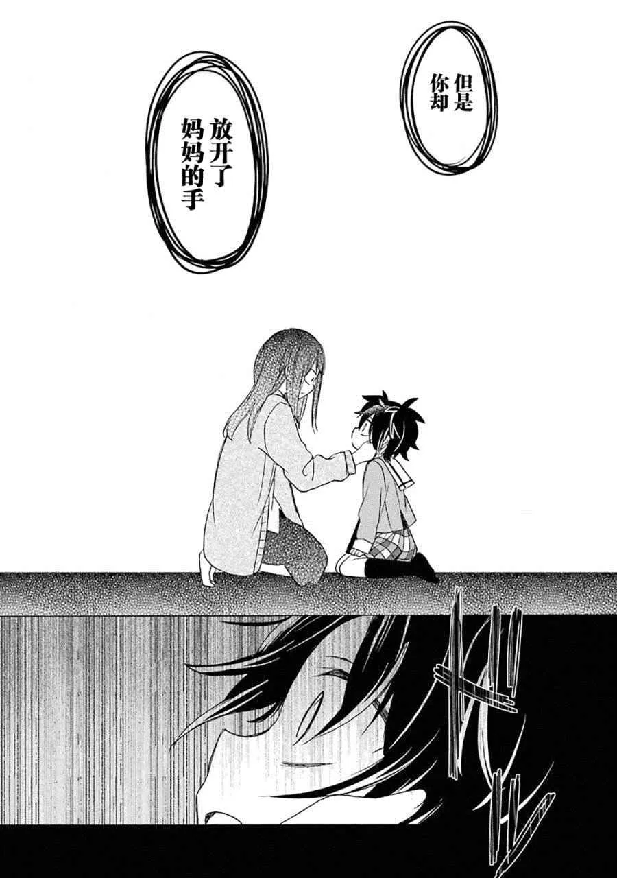 第7话 第27页