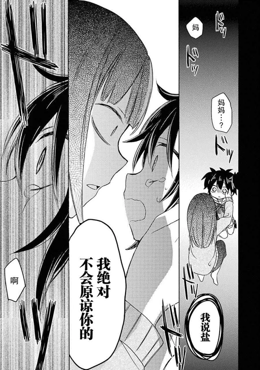 第7话 第28页