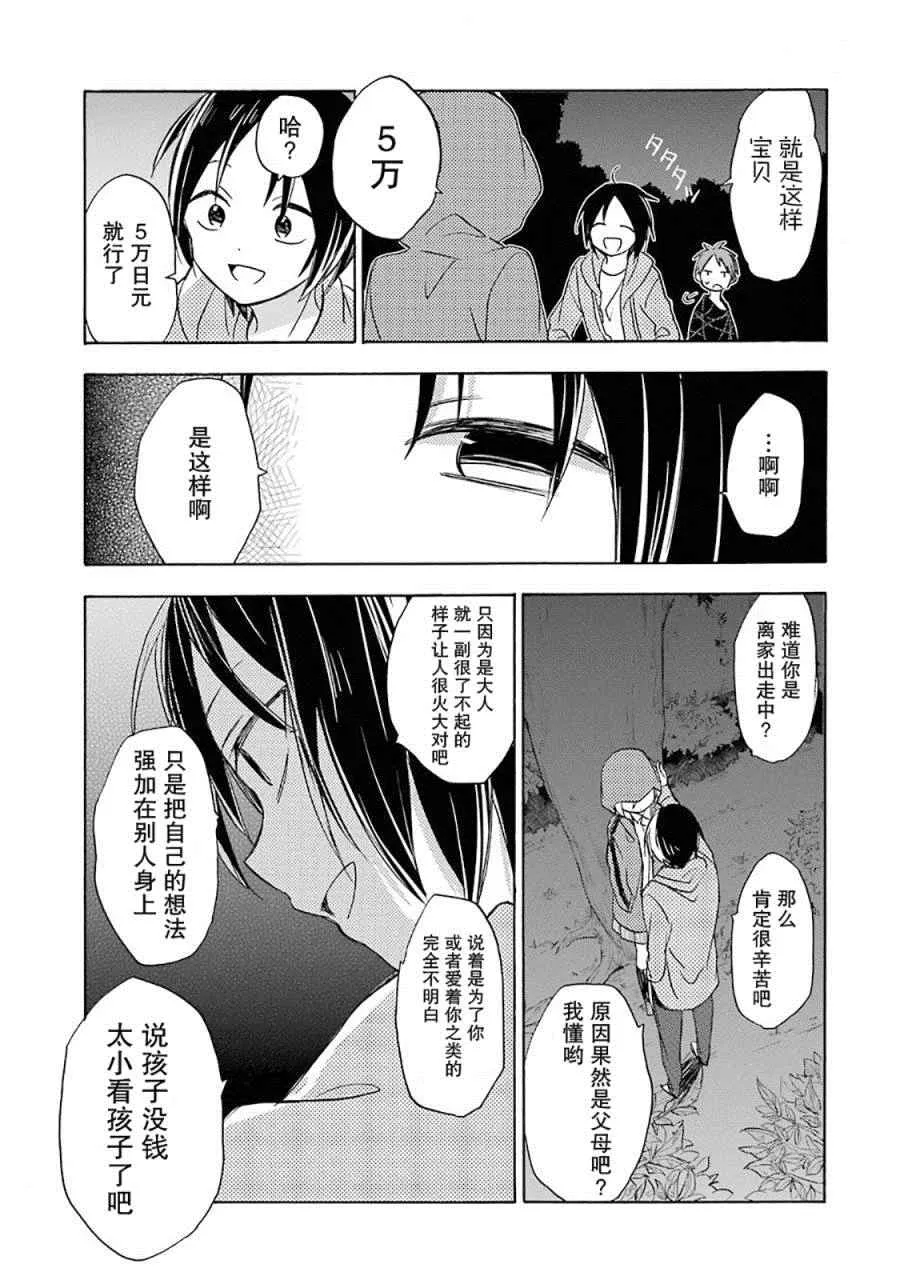 第7话 第34页
