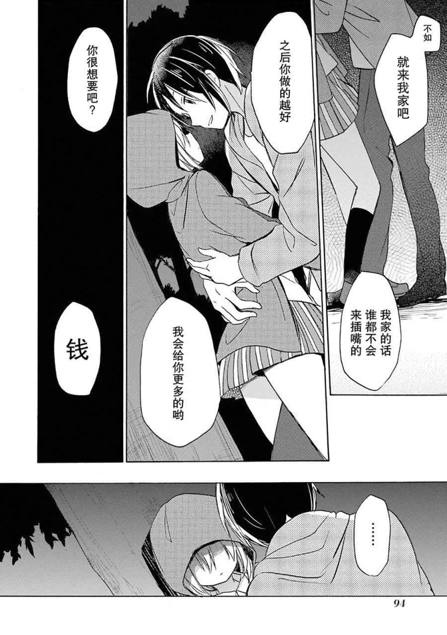 第7话 第35页
