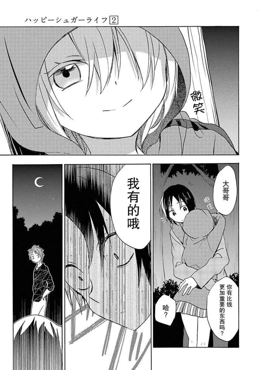 第7话 第36页
