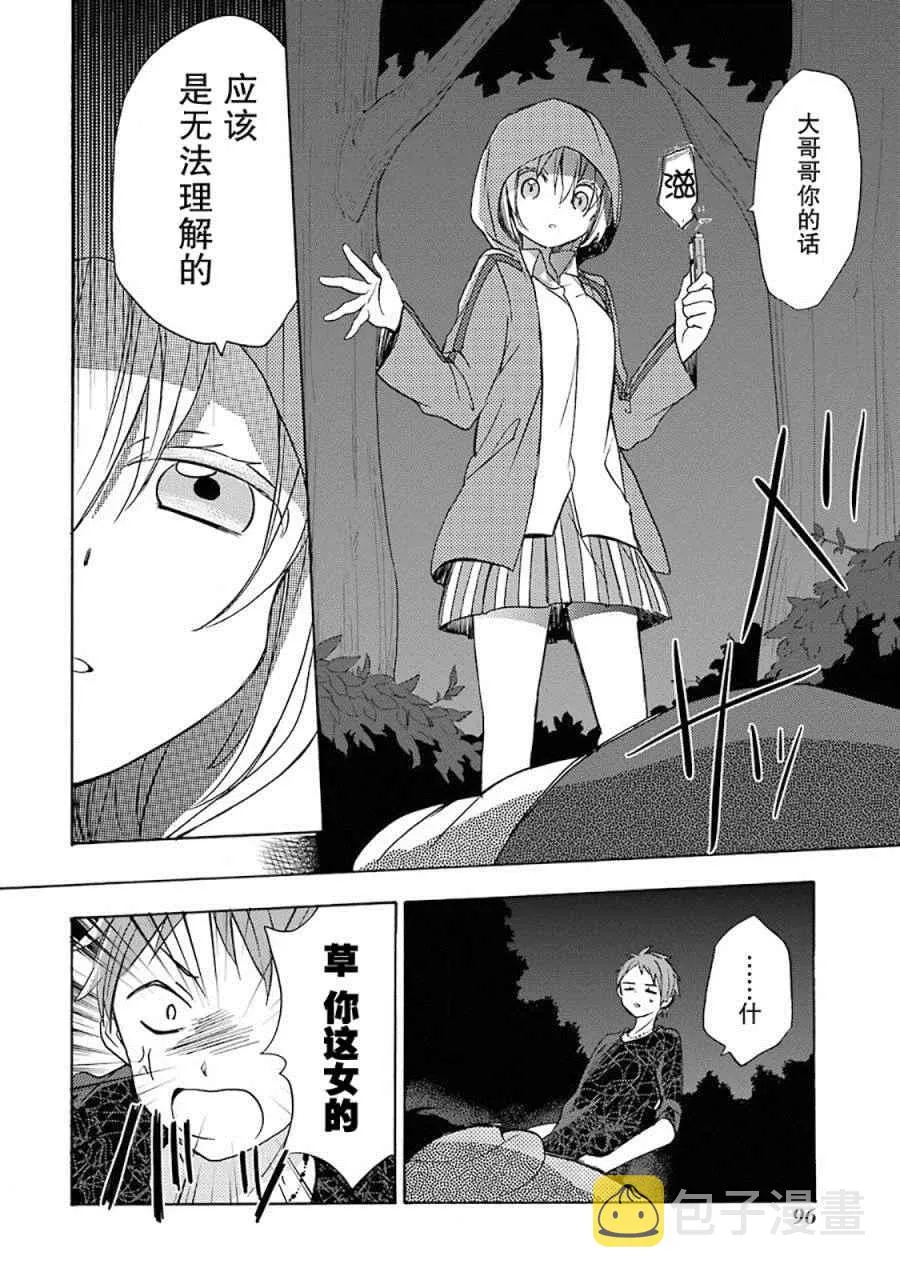 第7话 第37页