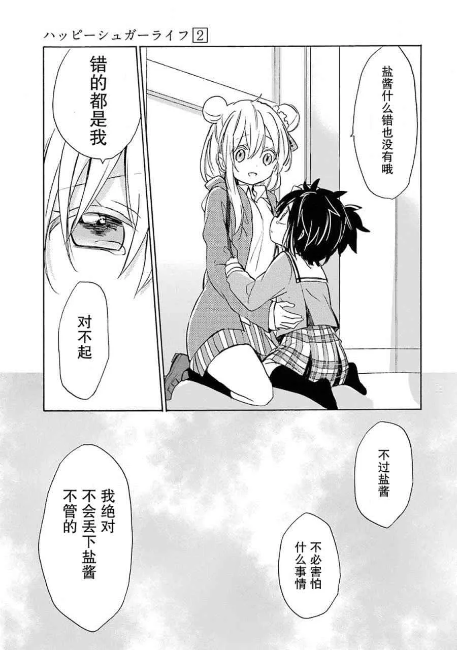 第7话 第50页