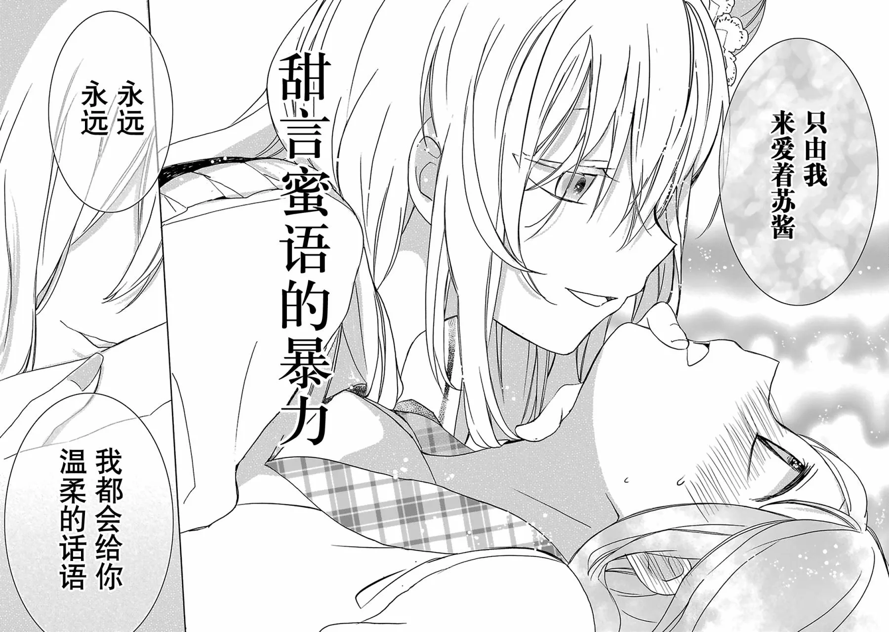 第9话 第32页