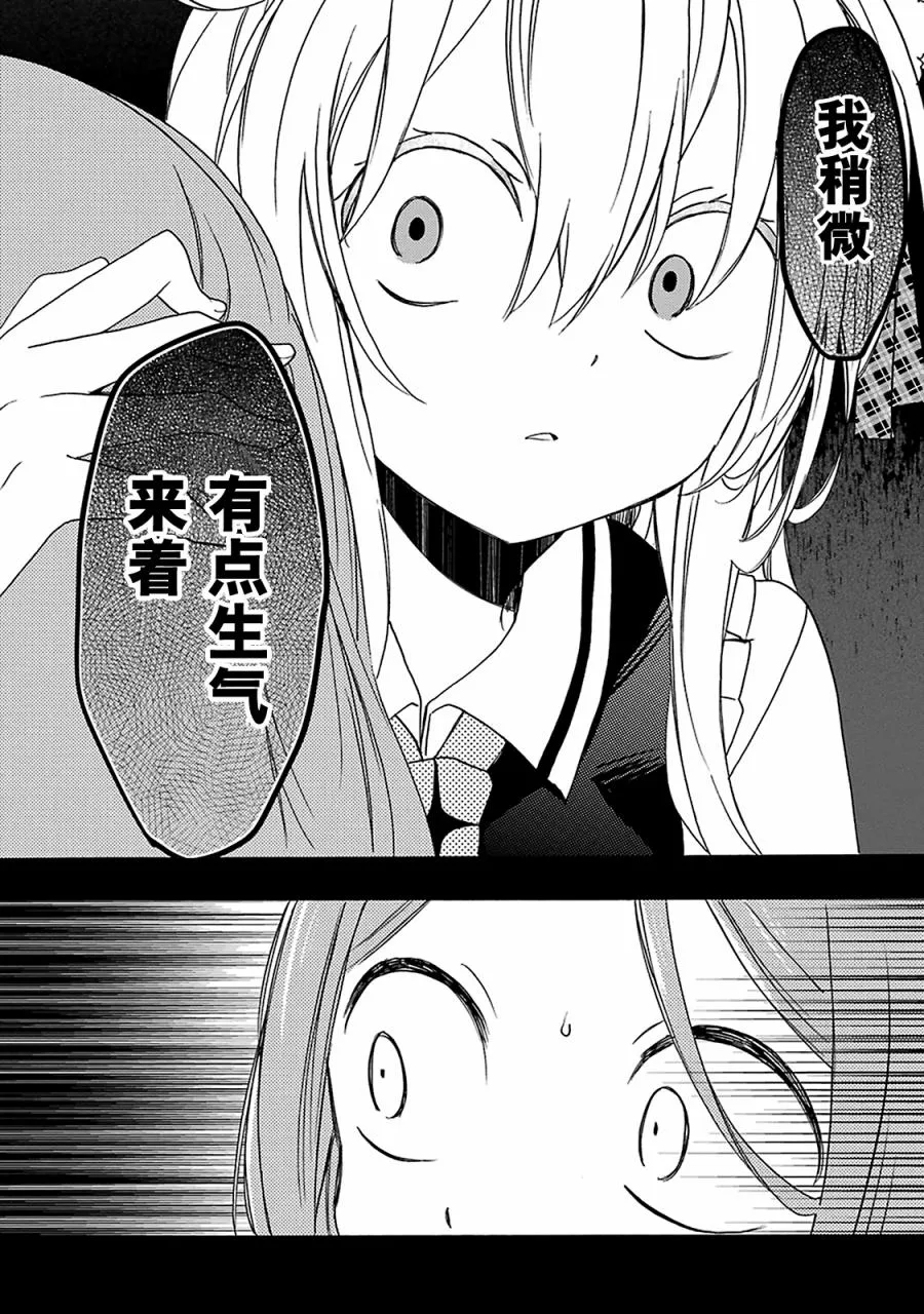 第9话 第35页