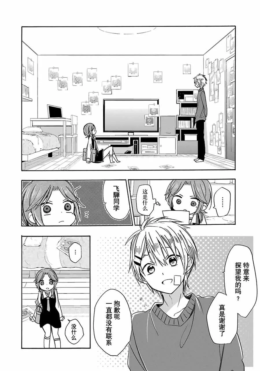 第10话 第21页