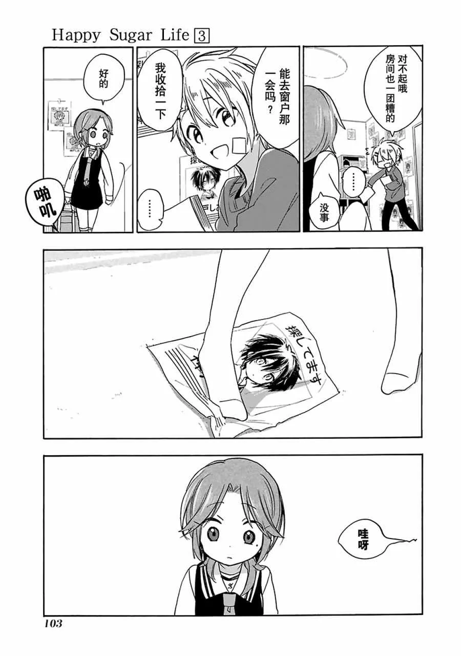第10话 第22页