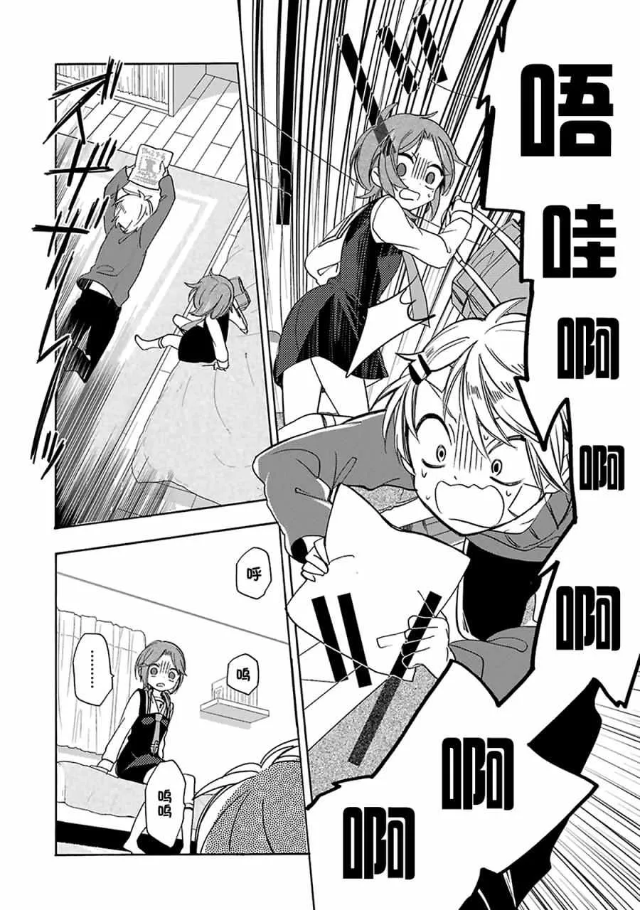 第10话 第23页