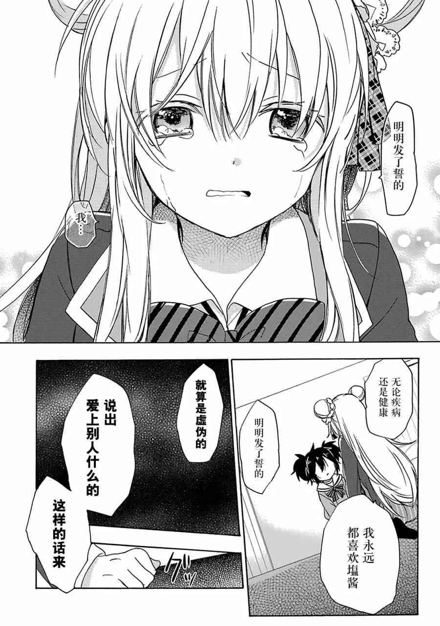 第11话 第15页