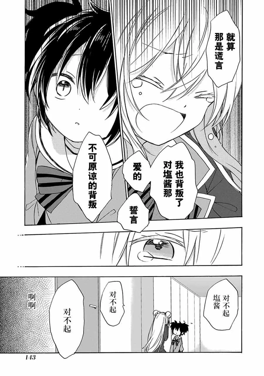 第11话 第16页