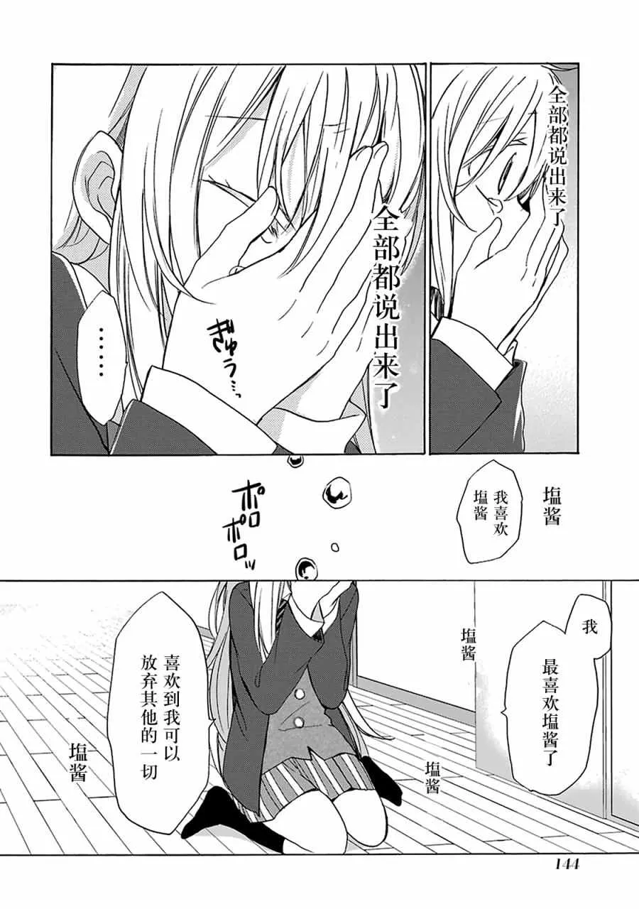 第11话 第17页
