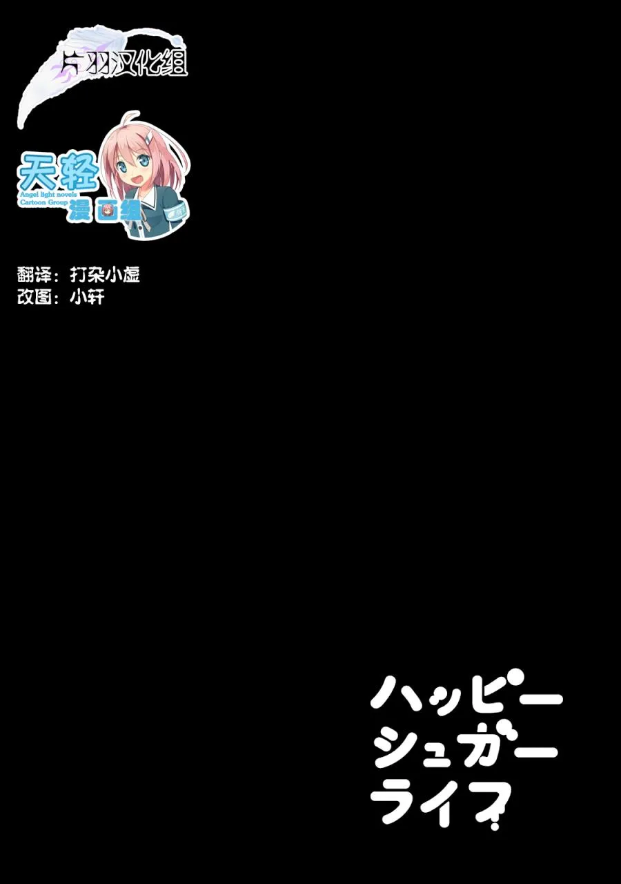 第12话 第2页