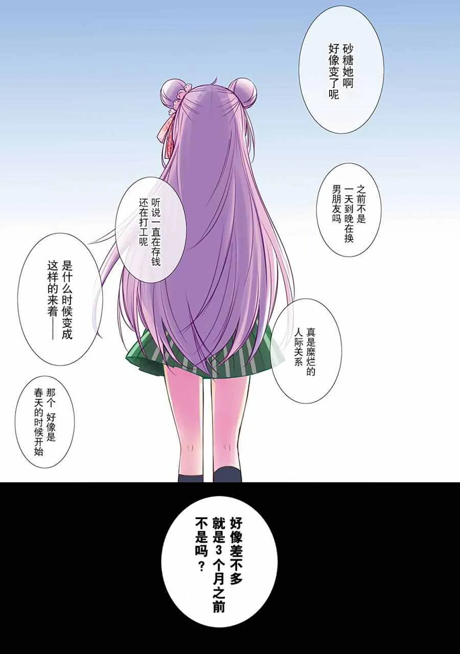 第12话 第3页