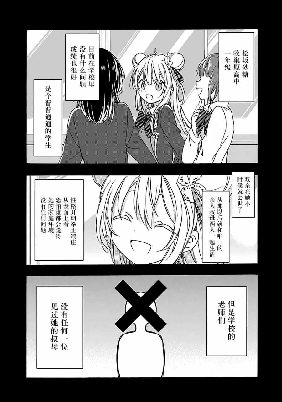 第12话 第6页