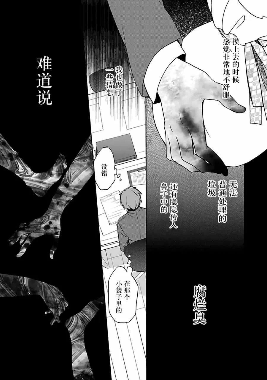 第12话 第10页
