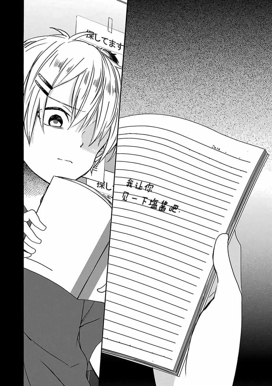 第12话 第20页