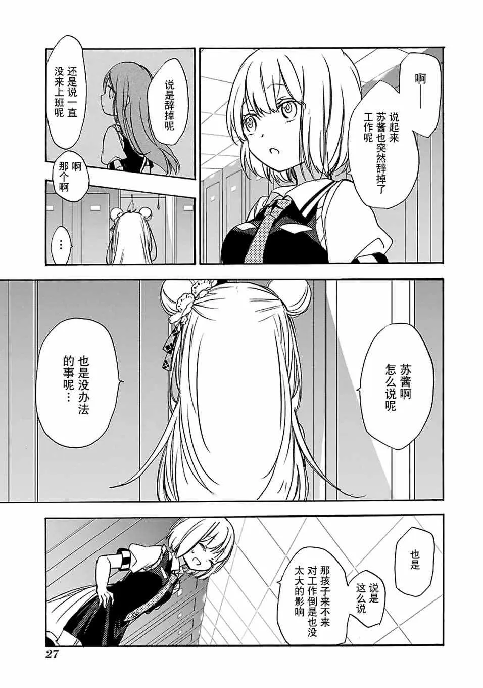 第13话 第5页