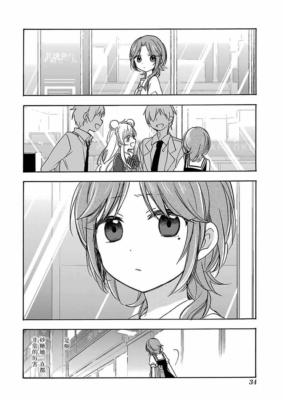 第13话 第12页