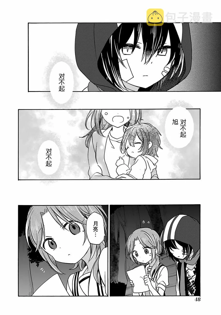 第14话 第4页