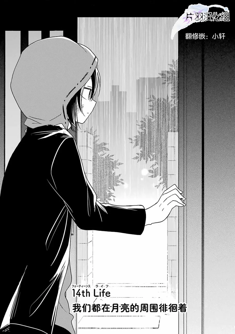 第14话 第7页