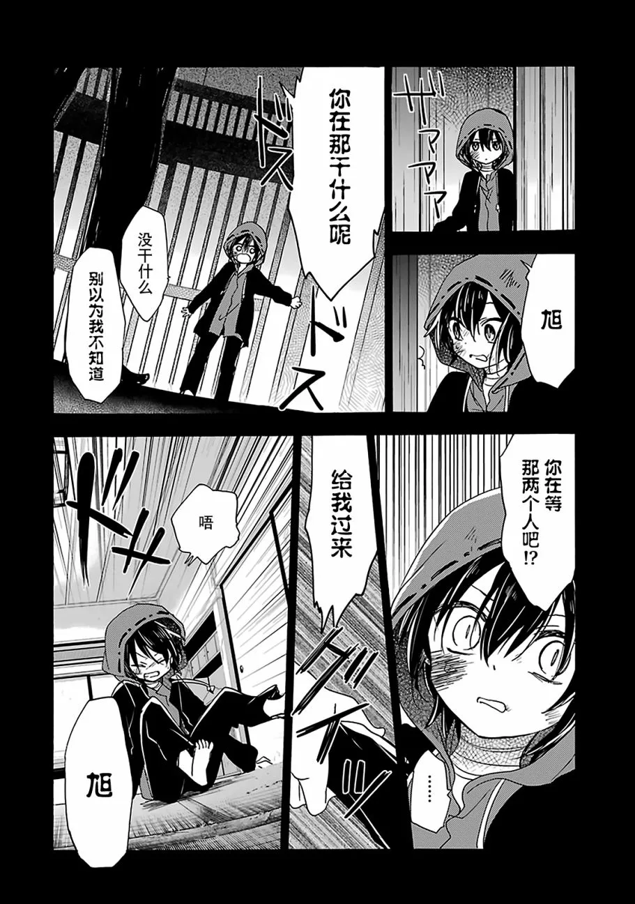 第14话 第8页
