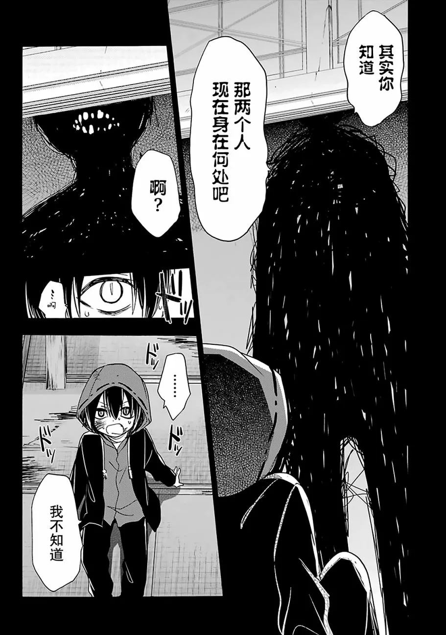 第14话 第9页