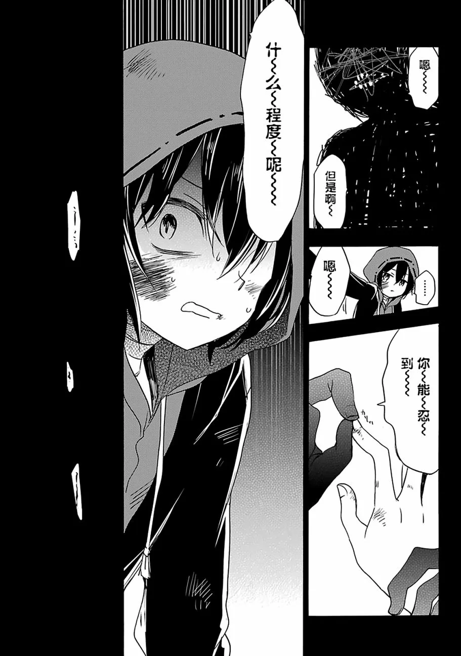 第14话 第12页