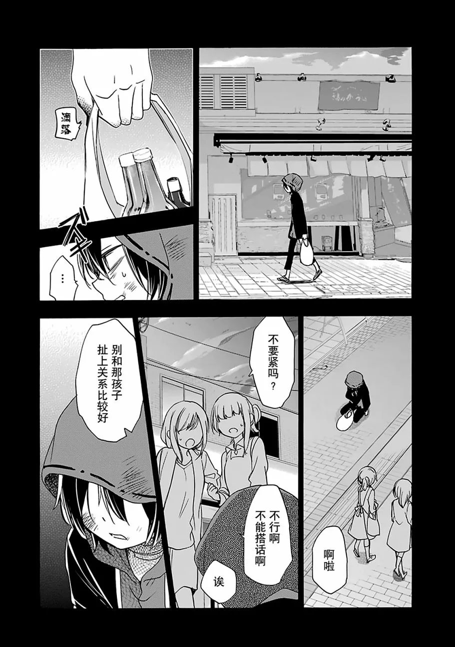 第14话 第14页