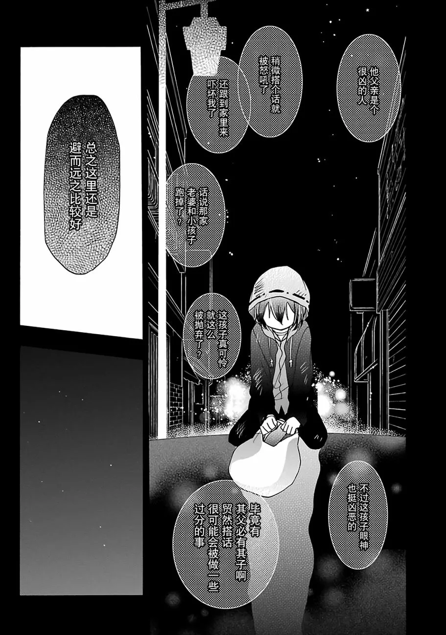 第14话 第15页