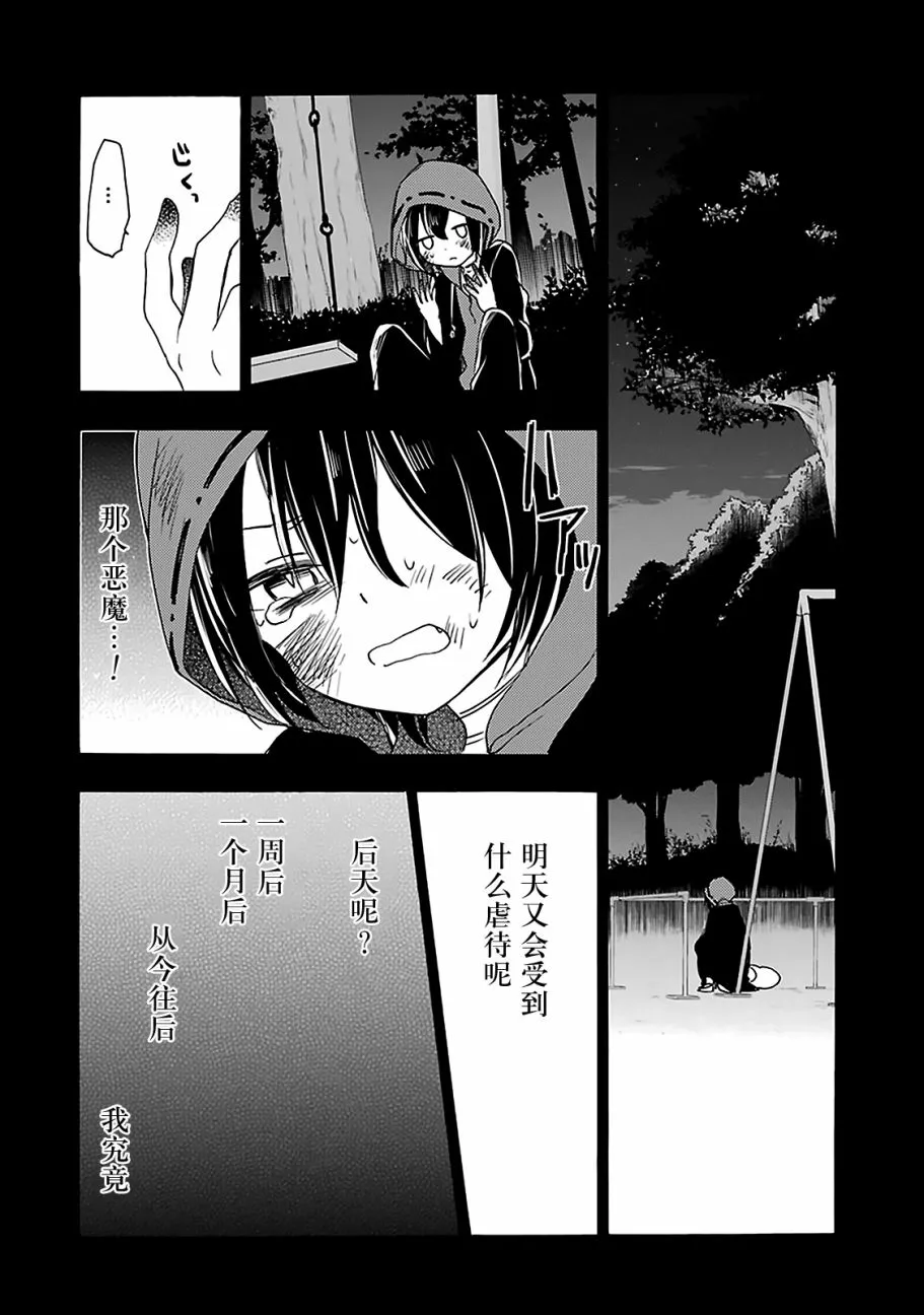 第14话 第16页