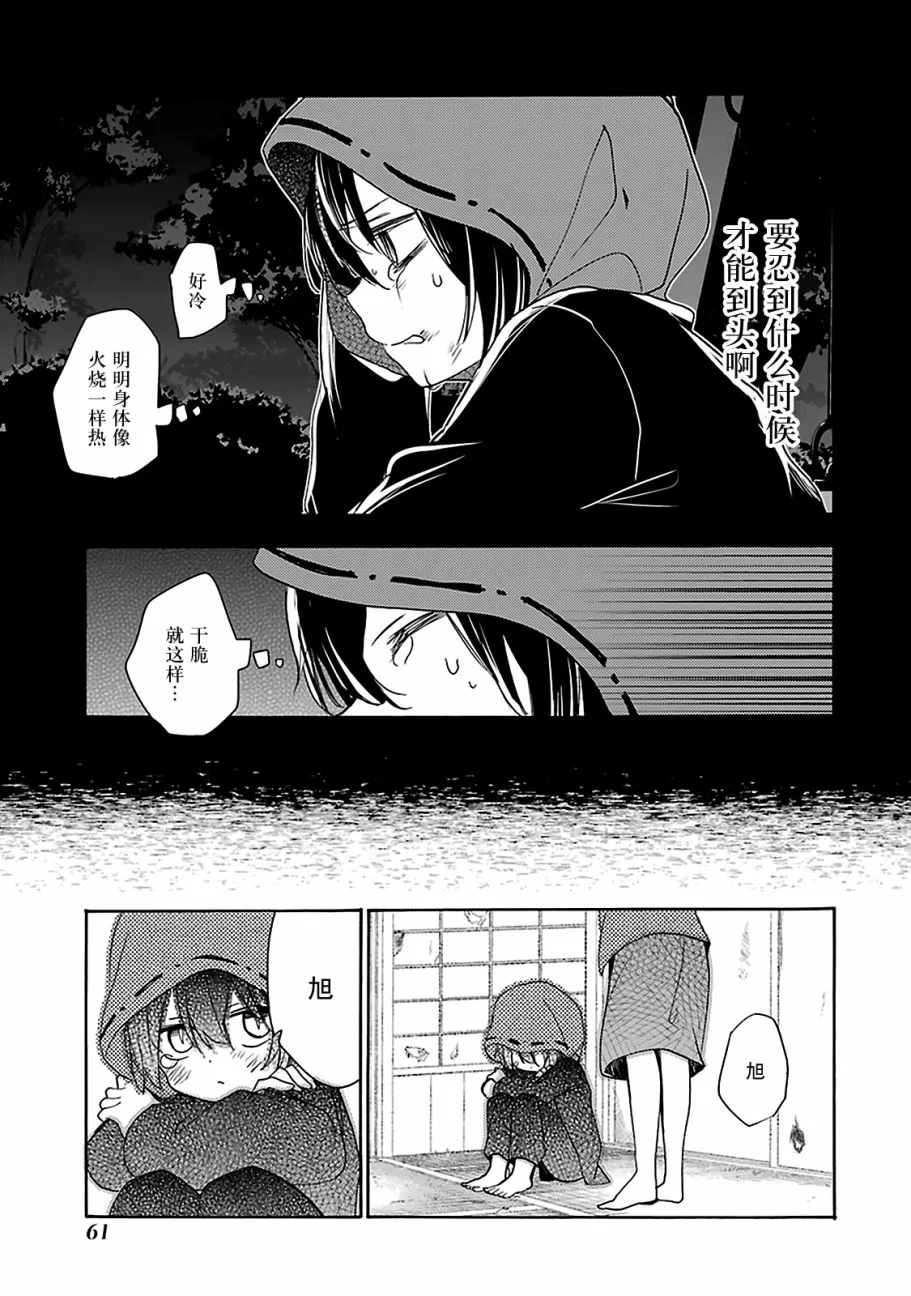 第14话 第17页