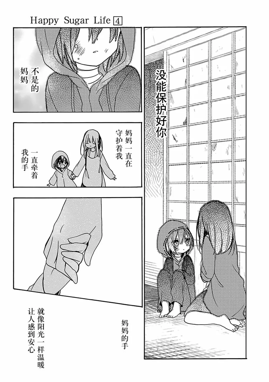第14话 第19页
