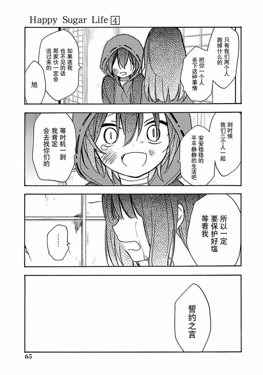 第14话 第21页
