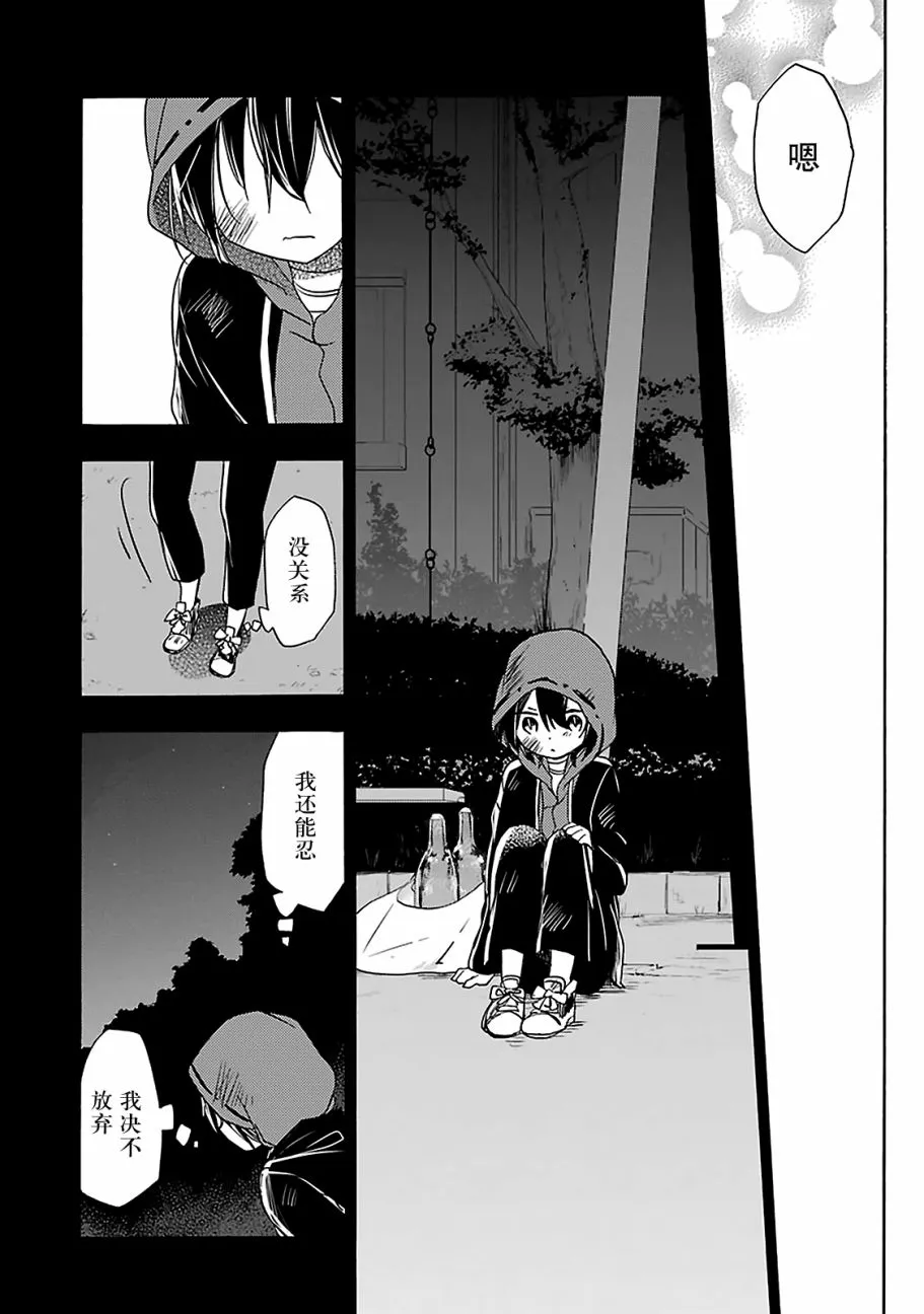 第14话 第23页