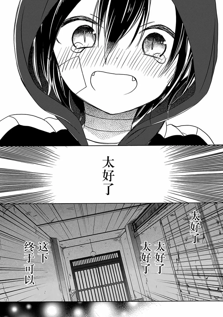 第14话 第26页
