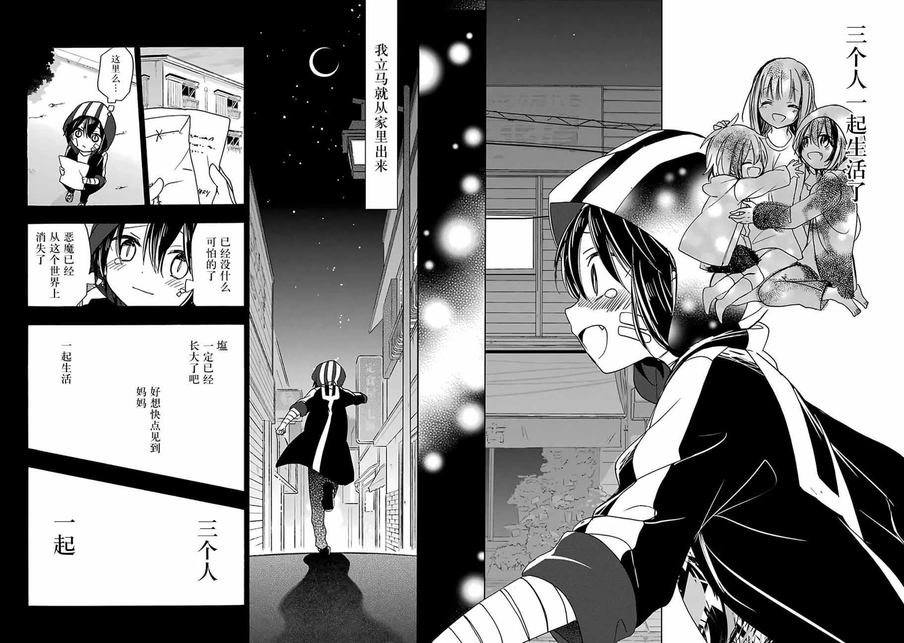 第14话 第27页