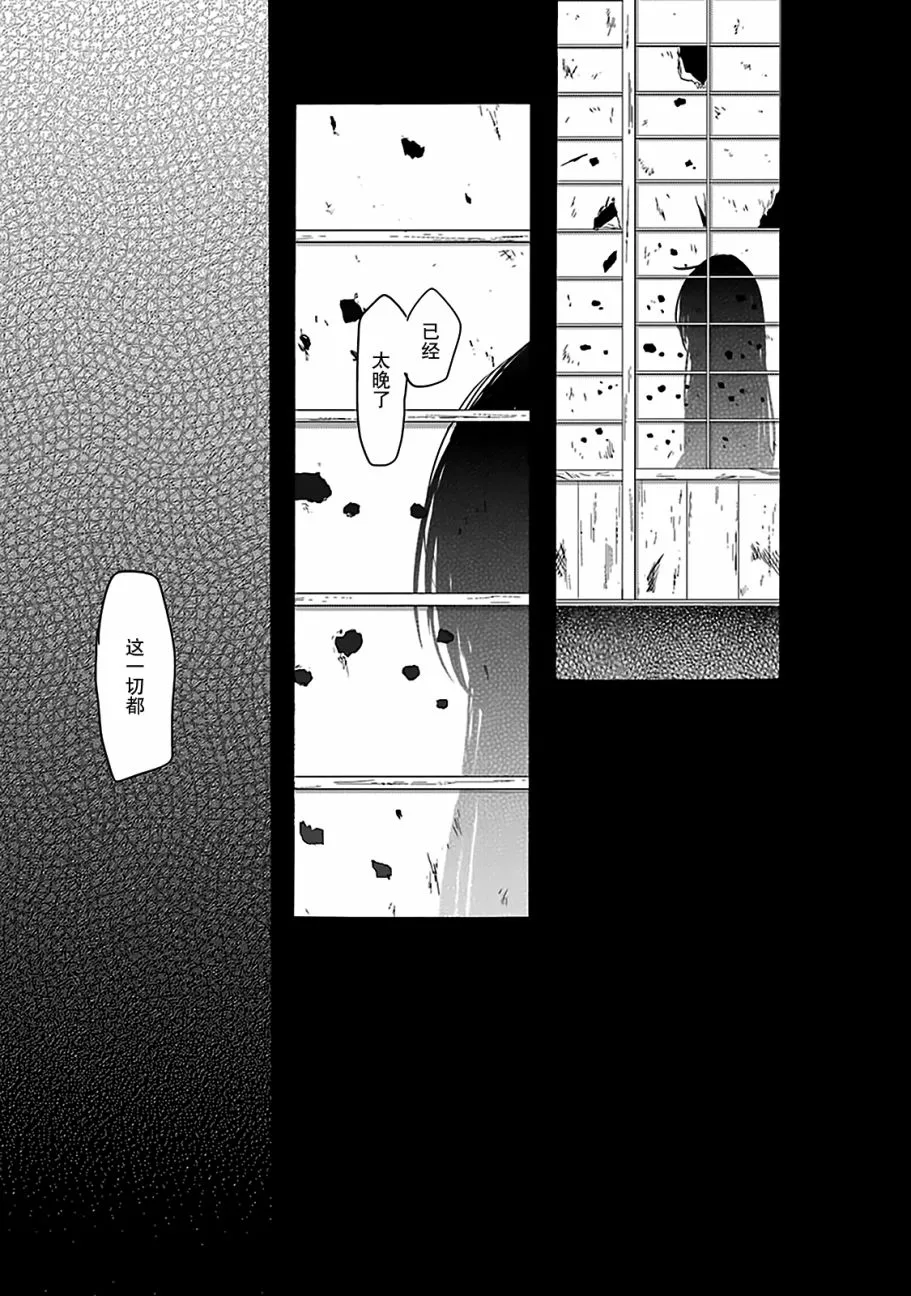 第14话 第29页