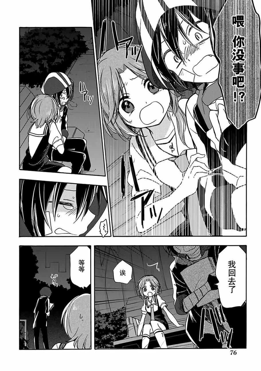 第14话 第30页