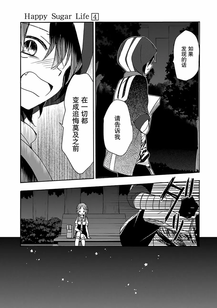 第14话 第31页