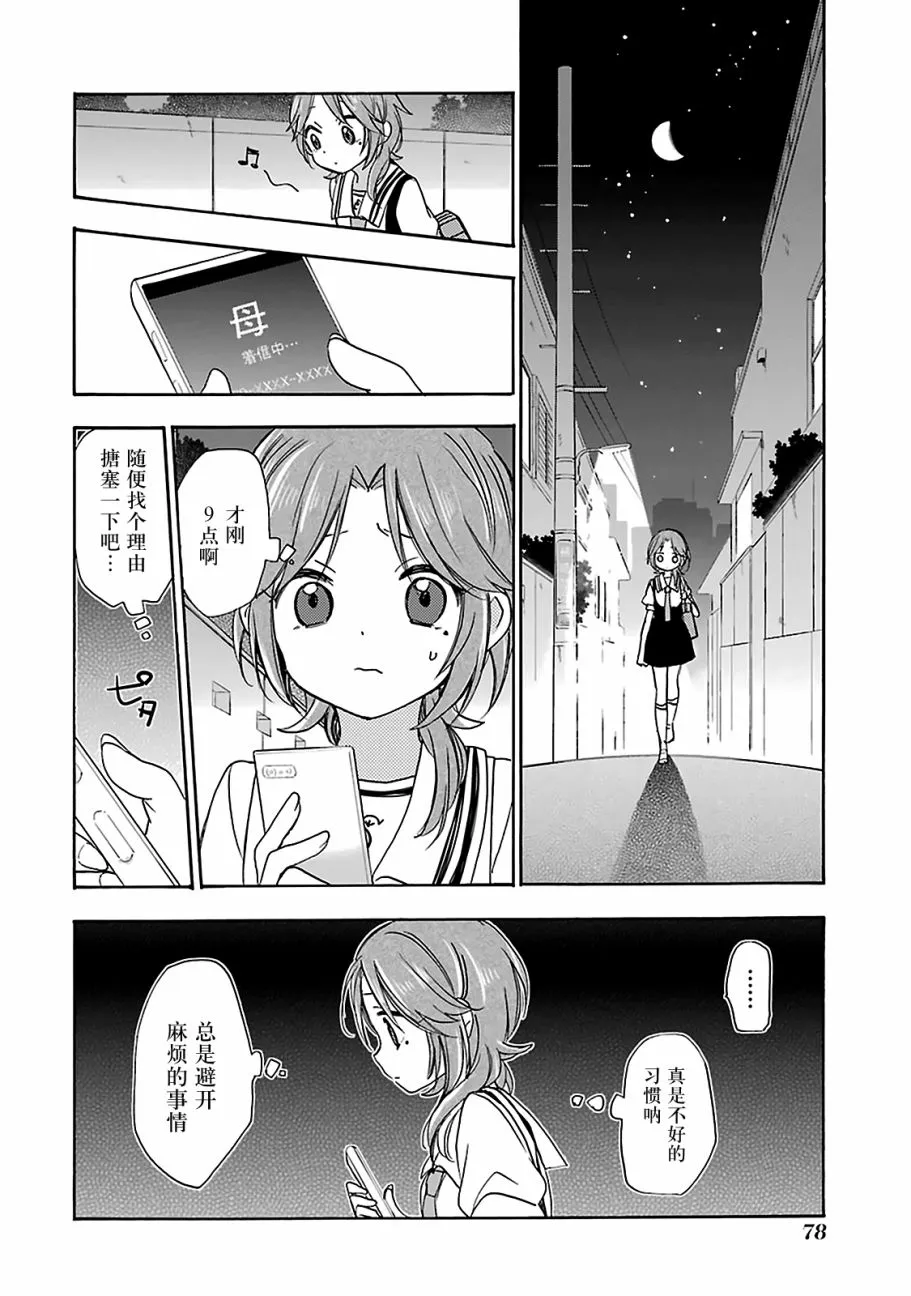 第14话 第32页