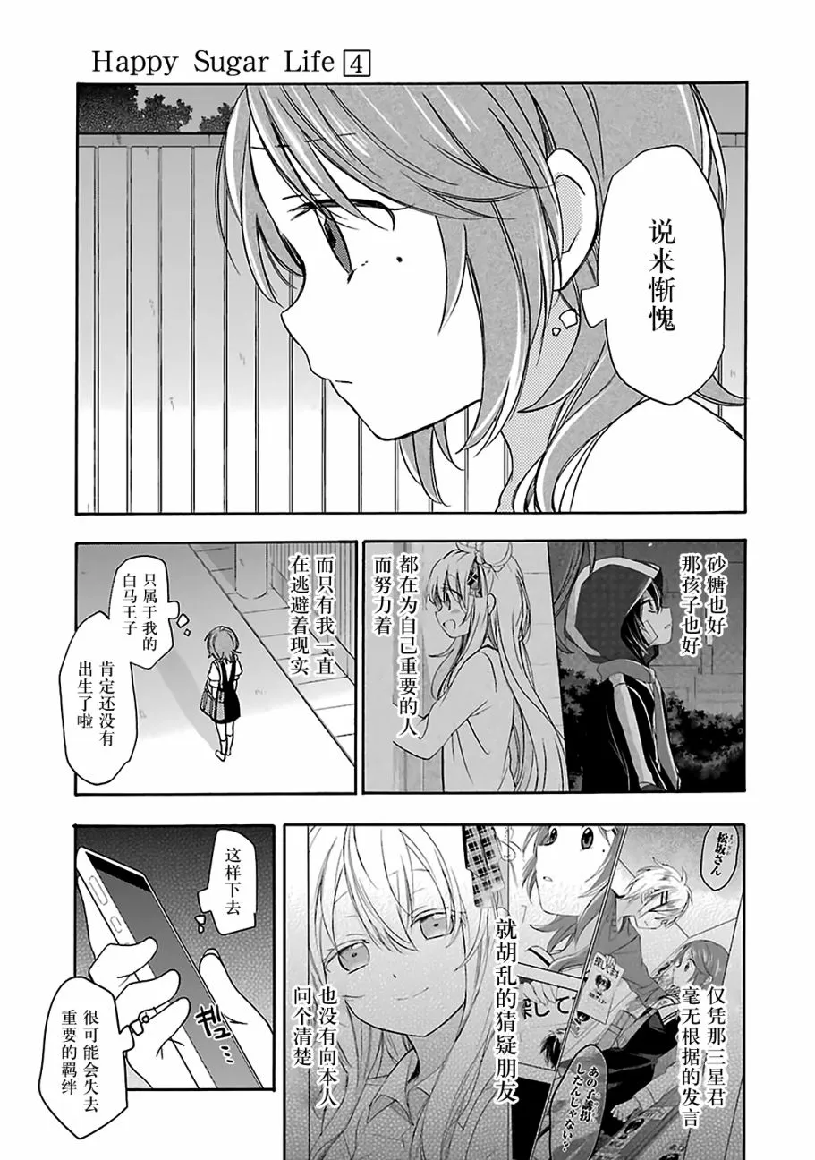 第14话 第33页