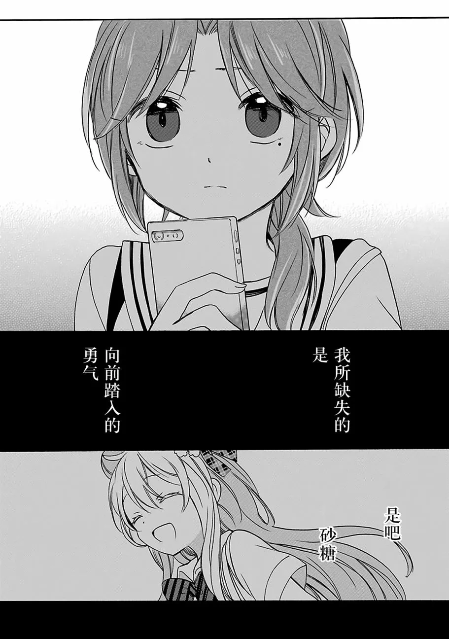 第14话 第34页
