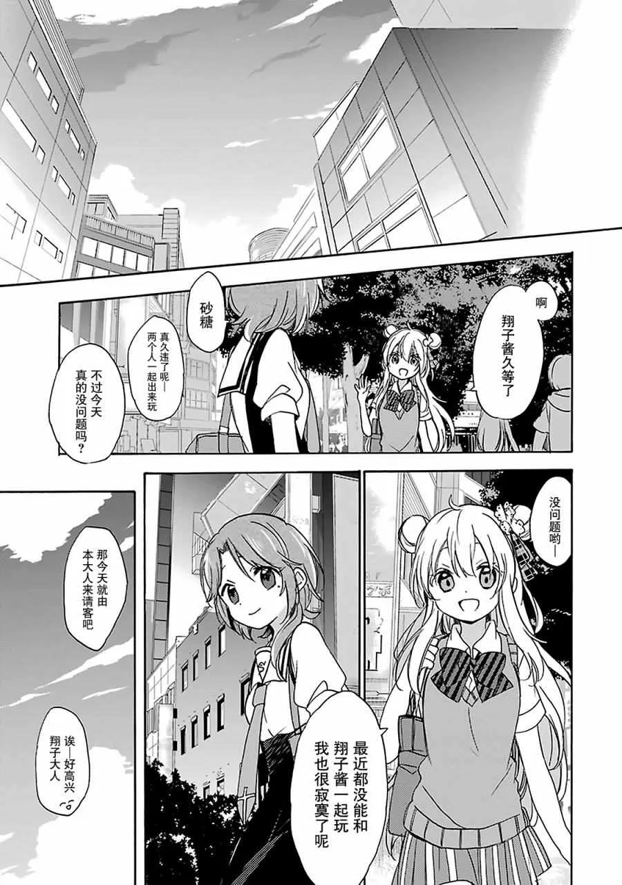 第15话 第2页