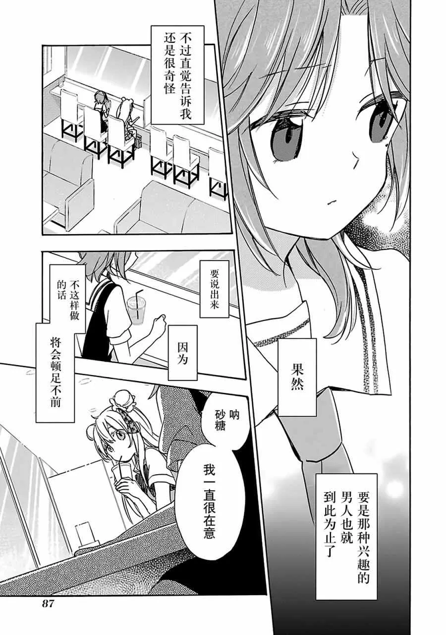 第15话 第6页