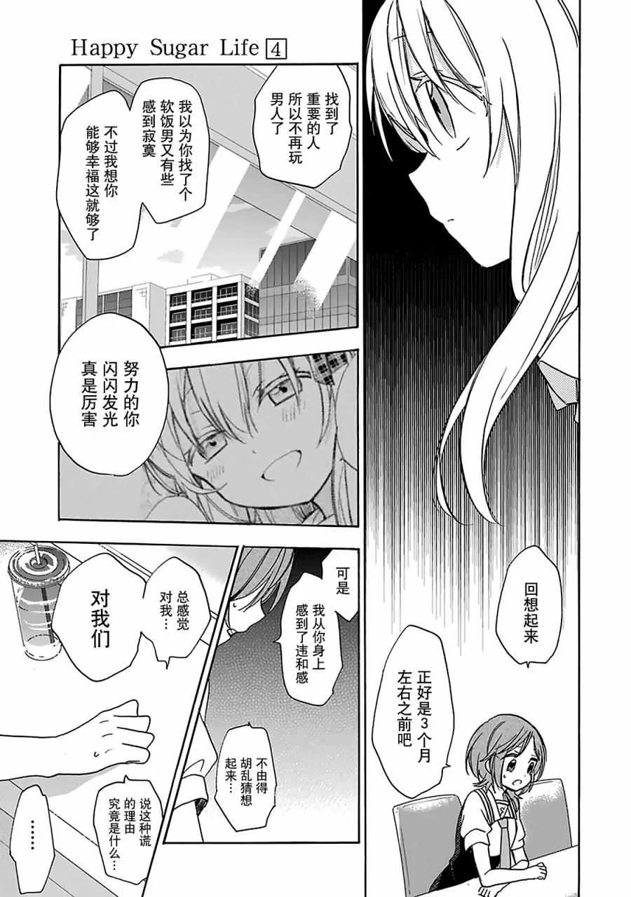 第15话 第8页