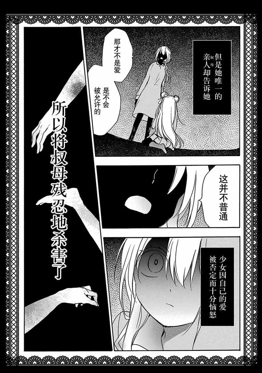 第16话 第7页