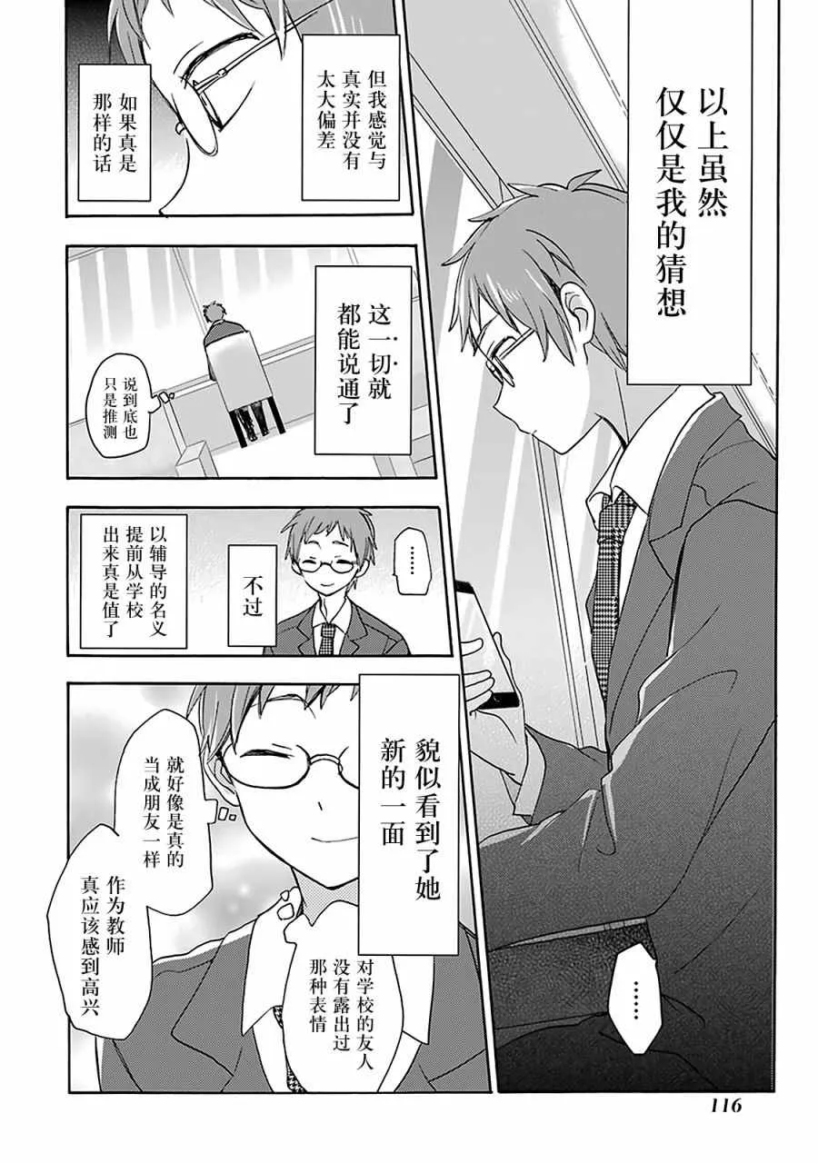 第16话 第8页