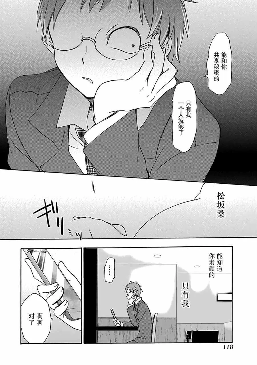 第16话 第10页