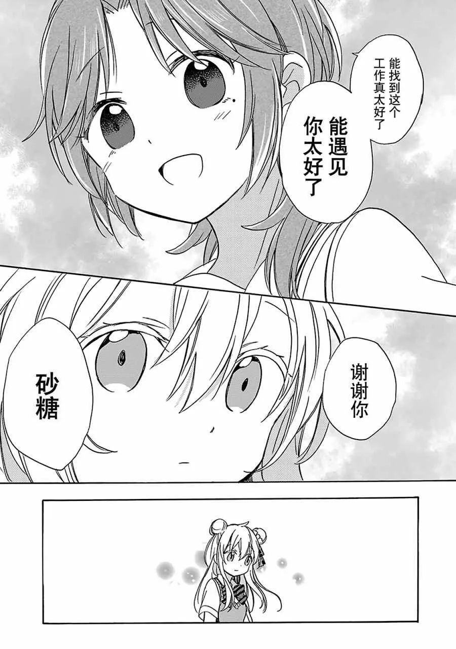 第16话 第13页