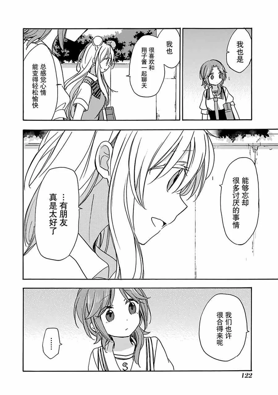 第16话 第14页